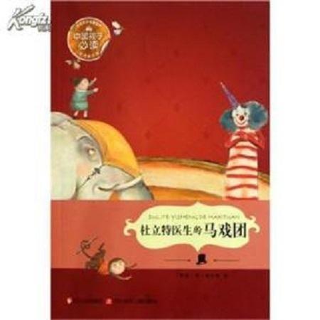 书本马戏团,揭秘书本中的奇幻世界