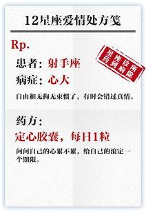 爱情处方,揭秘幸福恋情的秘密配方