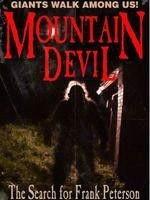 山中魔怪,神秘传说与探险之旅