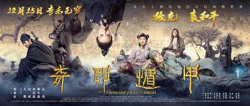 奇门遁甲1982（国语版）,揭秘古代神秘术数，探寻命运奥秘