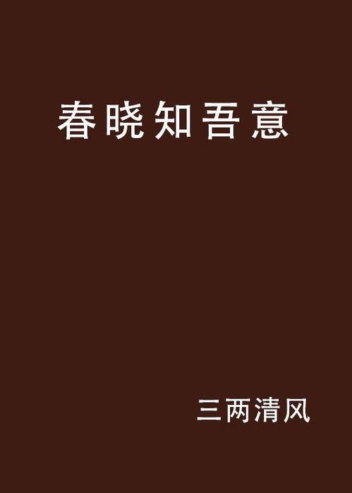晚风知我意 2025