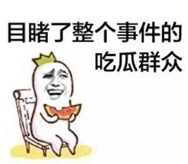 娱乐之星吃瓜群众是谁啊,揭秘娱乐圈神秘幕后推手 第2张 娱乐之星吃瓜群众是谁啊,揭秘娱乐圈神秘幕后推手 第2张