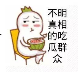 娱乐之星吃瓜群众是谁啊,揭秘娱乐圈神秘幕后推手 第3张 娱乐之星吃瓜群众是谁啊,揭秘娱乐圈神秘幕后推手 第3张