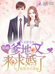 娱乐吃瓜求婚小说推荐 第2张 娱乐吃瓜求婚小说推荐 第2张