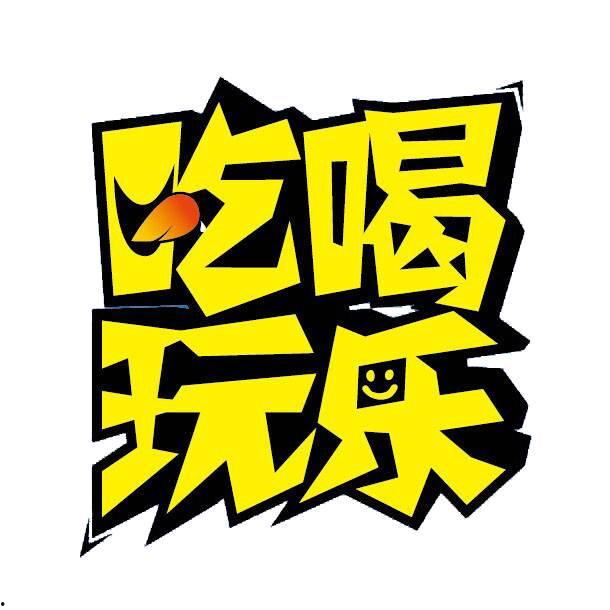 娱乐吃瓜君文字,揭秘娱乐圈那些不为人知的幕后故事 第2张 娱乐吃瓜君文字,揭秘娱乐圈那些不为人知的幕后故事 第2张