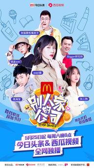 娱乐吃瓜酱幸福的人,揭秘娱乐圈的甜蜜秘密 第3张 娱乐吃瓜酱幸福的人,揭秘娱乐圈的甜蜜秘密 第3张