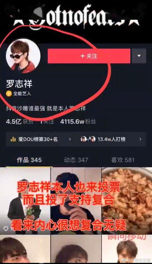 抖音吃瓜娱乐号,揭秘娱乐圈幕后故事,带你领略明星真实生活 第3张 抖音吃瓜娱乐号,揭秘娱乐圈幕后故事,带你领略明星真实生活 第3张